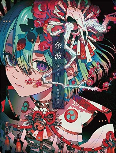 Amazon.com: BLEACHイラスト集 JET (愛蔵版コミックス): 9784087925258